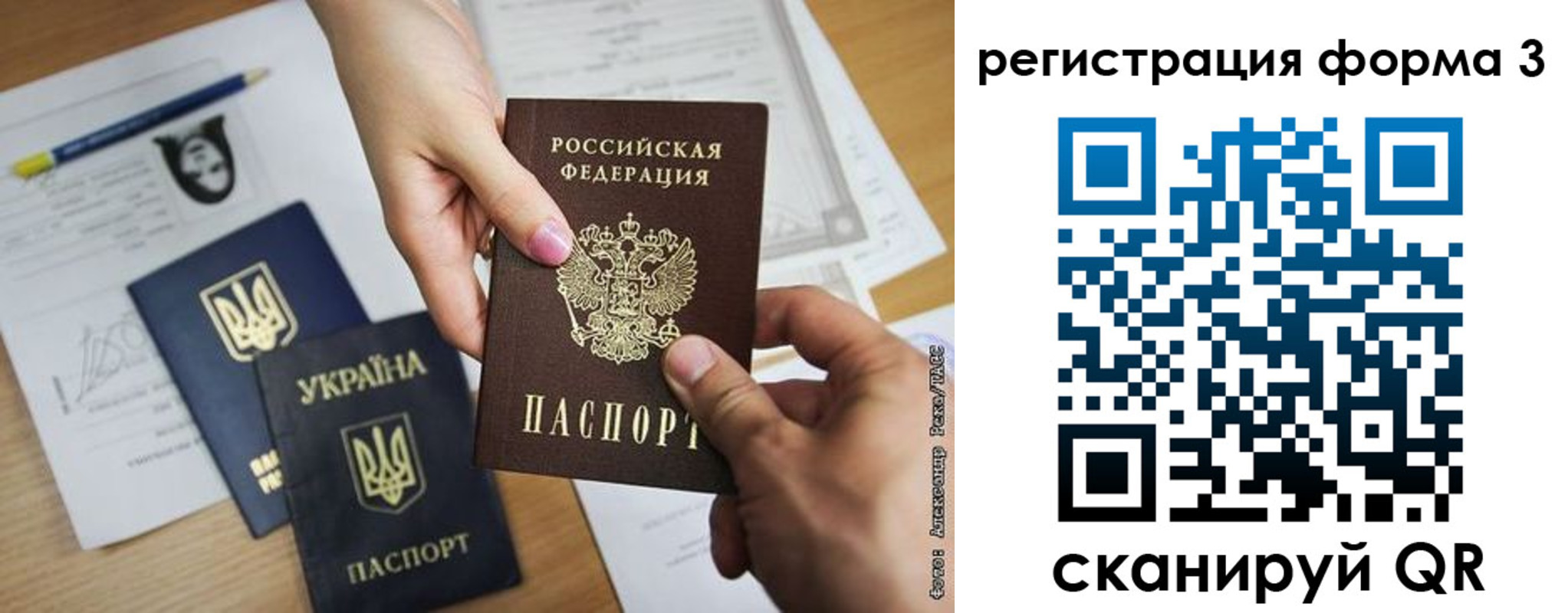 прописка законно в Якутске