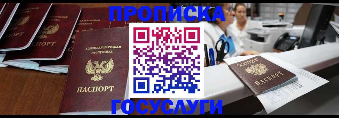 регистрация в Якутске