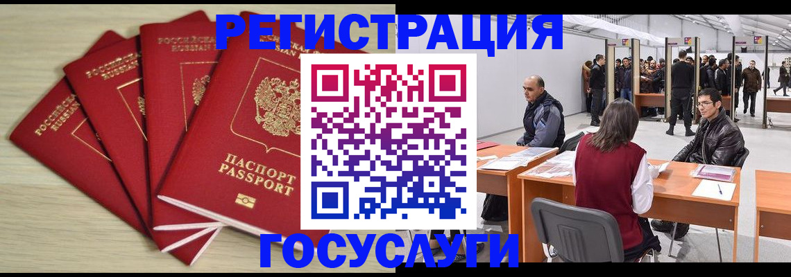 прописка гарантия в Якутске